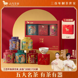 八马茶业乌龙茶龙井肉桂黄茶大红袍茉莉花茶205g铁罐装礼盒