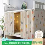 艾薇 学生宿舍床帘上下铺寝室遮光床帘 135*200cm 菠萝果【1片装】