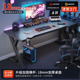 一棵柠檬电脑桌电竞桌台式家用电竞游戏桌家用书桌办公书桌简约书房写字桌 黑色碳纤维加厚18mm实木生态环保桌面 120*75*75cm【二段分板】