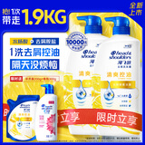 海飞丝去屑洗发水男士女士清爽去油700g*2+200g洗头膏控油洗发水套装