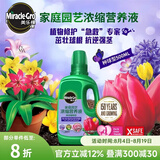 美乐棵植物营养液磷酸二氢钾花肥兰花月季水培花卉绿植发财树营养液肥料 种球型500ml