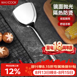 美厨（MAXCOOK）炒铲锅铲 不锈钢铲子加厚 简约系列MCCU-168