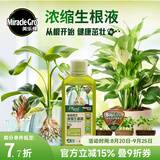 美乐棵植物营养液磷酸二氢钾花肥兰花月季水培花卉绿植发财树营养液肥料 生根型500ml