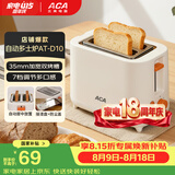 北美电器面包机 烤面包片机烤吐司机多士炉家用全自动早餐机三明治2片轻食机速烤AT-D10