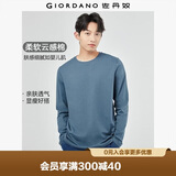 佐丹奴（Giordano）长袖t恤男纯棉贴身上衣基础款纯色圆领打底衫01023820