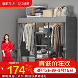 溢彩年华简易衣柜家用卧室金属置物架铁艺开放式带防尘帘衣橱大尺寸1291GY