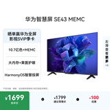 华为智慧屏 SE43 MEMC 43英寸超薄全面屏4K超高清智能液晶电视机卧室护眼 以旧换新平板电视机HD43KHAA