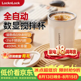 乐扣乐扣自动搅拌杯磁力电动咖啡杯可搅拌豆浆316不锈钢杯水杯直饮杯 全自动搅拌杯-白色 400ml