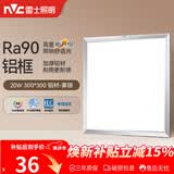 雷士（NVC）厨房灯led集成吊顶吸顶灯扣板灯卫生间平板灯面板灯20w