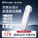倍尔康Berrcom电子体温计高精准成人儿童测温额温枪温度计体温仪JXB-312