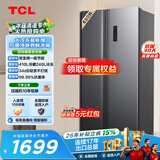 TCL 650升对开门双开门大容量大冷冻冰箱 双变频一级能效 风冷无霜 节能净味超薄机身大容量家用养鲜 R650T3-S