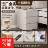 源氏木语同款全实木床头柜家用意式简约小柜子抽屉式收纳柜置物柜 米白色 宽50+深40+高50（cm）