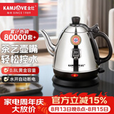 金灶（KAMJOVE） 电热水壶烧水壶茶具304不锈钢全钢电水壶电茶壶烧水壶开水壶家用 E-400 0.8L