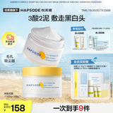 悦芙媞多酸泥膜油皮清洁去黑头涂抹清洁面膜100g*2礼物