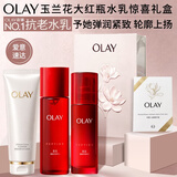 玉兰油（OLAY）大红瓶水乳液保湿抗皱紧致化妆品护肤品套装礼盒七夕情人节礼物女