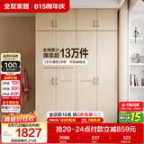 全友家居衣柜卧室家用储物收纳柜一体靠墙现代简约原木风大衣柜出租屋