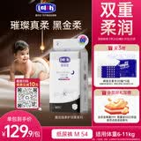 露安适（Lelch）黑金柔夜用纸尿裤M54(6-11kg) 干爽舒适超薄婴儿柔护羽柔 尿不湿