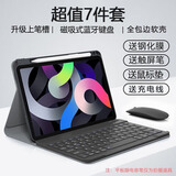 YLPPH适用苹果ipad12/11键盘保护套鼠标套装2025年ipad air7/10/9/8代24款air6/5/4平板壳 黑色保护套+键盘+鼠标+钢化膜【7件套】 iPad10/11代A16芯片