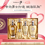 后Whoo天气丹男士水乳面霜精华5件套装礼盒350ml抗老修复七夕礼物