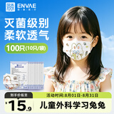 恩惠一次性医用外科口罩100只灭菌级儿童6-12岁防晒透气开学必备