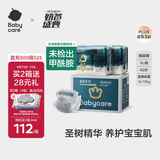 babycare皇室木法沙的王国纸尿裤箱装大号XL码62片(12-17kg)透气安心