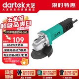 大艺角磨机手磨机切割机抛光打磨金属石材工具850大功率08-100裸机