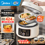美的（Midea）电压力锅鸳鸯内胆家用双胆多功能高压锅4升分格三格智能预约电炖锅火锅煲汤煮饭触控电饭煲3-4-6人 4L 【家庭容量】鸳鸯一锅四用