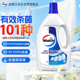 威露士衣物消毒液清新1.6L 杀菌99.9%除螨内衣衣物除菌液 可配洗衣液用