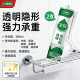 三棵树漆（SKSHU）免钉胶强力胶粘接墙面免打孔粘五金塑料挂钩木石材金属镜子胶粘剂 全冠透明免钉胶【两支装】