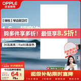 欧普照明（OPPLE）集成吊顶灯平板灯面板灯锦悦36瓦300×600厨房灯卫生间灯铝扣板灯