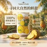 笑为鲜NFC菠萝汁 100%鲜榨凤梨汁 nfc菠萝汁饮料夏季果汁0添加剂 100%鲜榨菠萝汁320ml*6罐