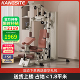 康斯特（KANGSITE）健身器材多功能一体机家用综合训练器飞鸟单人站室内力量运动器材 【奶香拿铁】单人站/上楼包安装