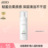 AOEO山茶花氨基酸洁面慕斯150ml 泡沫洗面奶洁面乳保湿控油护肤品男女