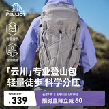 伯希和（Pelliot）【云川】登山包户外徒步双肩包男士登山女旅行背包165025040灰30L