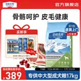 伯纳天纯经典优选狗粮中大小型全价通用呵护骨骼皮毛健康专供款 中大型成犬粮17kg羊肉蔓越莓味+享试吃50g