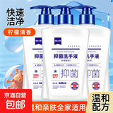 艾可熊水润呵护洗手液抑菌滋润保湿清洁儿童【新老包装交替发货】 3瓶（优惠装送1个泵头）
