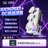 讯景（XFX）AMD RADEON RX 9070 XT OC 凤凰涅槃 16GB 白色电竞游戏智能学习DeepSeek人工智能AI本地部署显卡