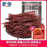 蒙都 超干牛肉干细条 香辣220g 约九成风干 内蒙特产休闲零食牛肉清真