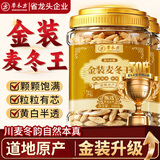 草木方麦冬中药材正品120g麦冬泡水喝麦冬中药材特级正品有芯无熏