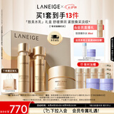 兰芝致美水乳套装礼盒精华水150ml乳130ml送面霜50ml七夕礼物