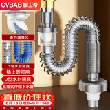 橱卫帮（CVBAB）面盆下水管洗手盆防臭下水器管 防臭密封圈排水管 下水软管CV1098