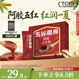 五谷磨房阿胶五红粉桃花颜红枣阿胶粉即食早餐冲饮代餐粉240g