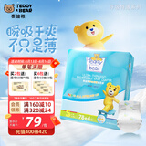 泰迪熊（Teddy Bear）纸尿裤呼吸特薄超薄干爽透气婴儿尿不湿尿裤 纸尿裤S82片 推荐6~11斤