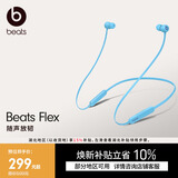 beats Flex 蓝牙无线 入耳式手机耳机【礼物】颈挂式耳机 带麦可通话 适用苹果安卓耳机 冷焰蓝