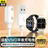 trendsetter适用VIVO iQOO WATCH GT手表充电线watch gt 2蓝牙版esim智能手表充电器磁吸快充线