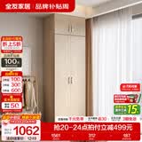 全友（QUANU）家居现代简约风成品大衣柜顶柜组合家具家用卧室分段式衣橱柜子 【白橡木色】0.8m二门衣柜+顶柜 多规格灵活组合+科学分区收纳