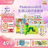 小彼恩毛毛虫点读笔双语早教机0-3岁幼儿认知启蒙儿童玩具男女孩礼物