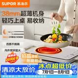 苏泊尔（SUPOR）电陶炉煮茶电磁炉家用新型超薄彩印双环大功率电池炉大面板火锅炒菜围炉煮茶炉C22-CS07