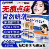 沪径制药去痣点痣膏祛痣点痣点疣药水无痛无点痣专用官方正品黑痣脸部
