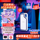 闪迪（SanDisk）2TB Type-c USB3.2 移动固态硬盘（PSSD）E62 PS5游戏机授权版 手机直连笔记本电脑外接 3米防摔 